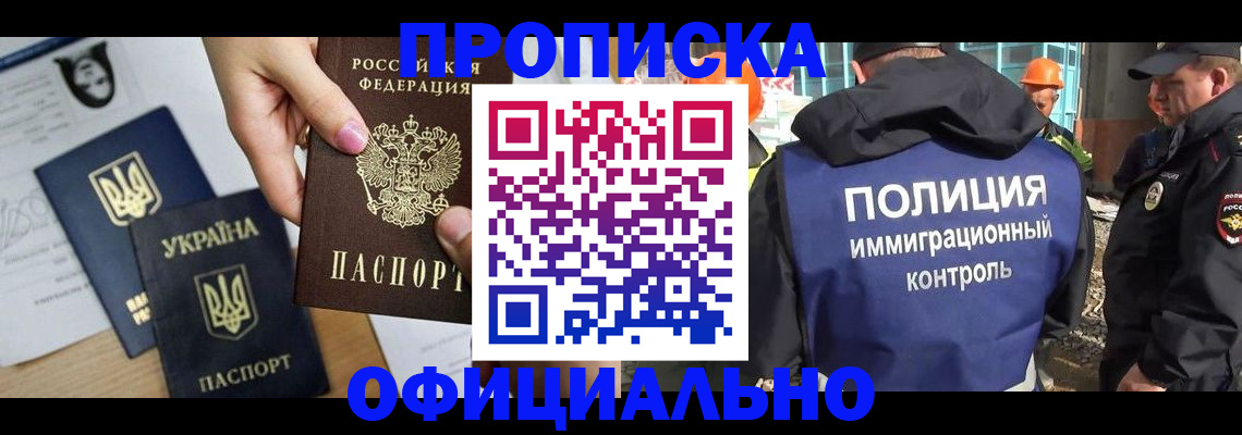 регистрация для школы в Реутове