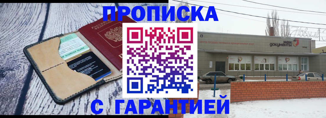 прописка поиск в Реутове