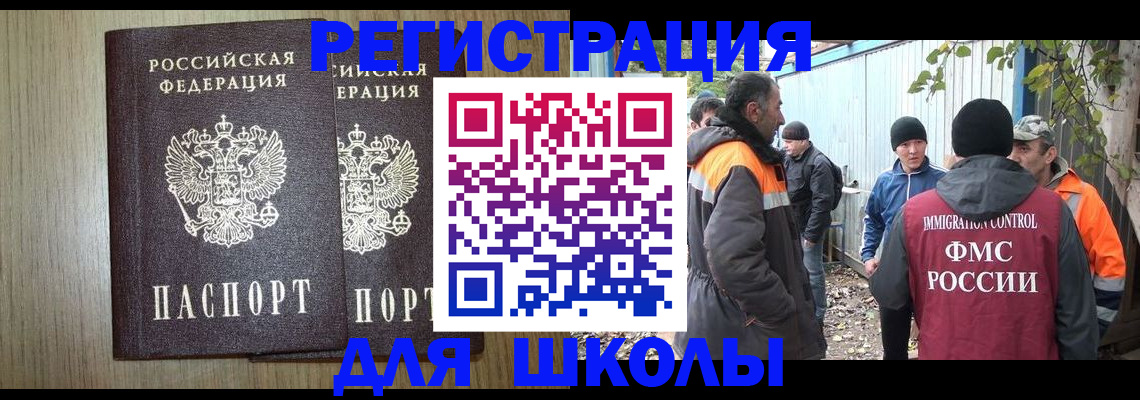 где прописаться в Реутове